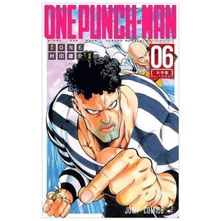 ワンパンマン 6 - one-punch man 6