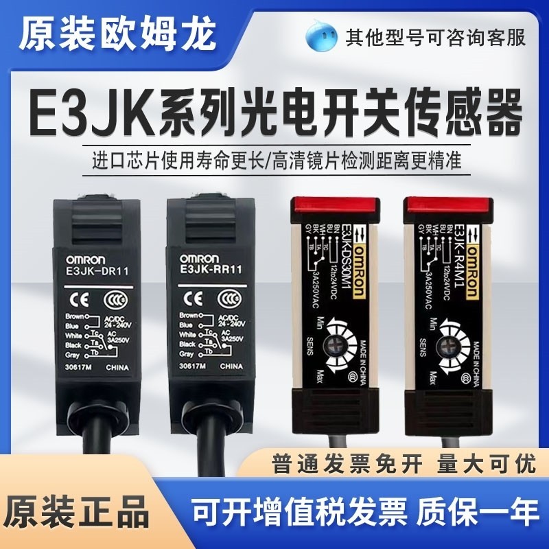 Công tắc quang điện Omron E3JK-DR11-C DR12 RR11 RR12 TR11 TR12-C Cảm biến