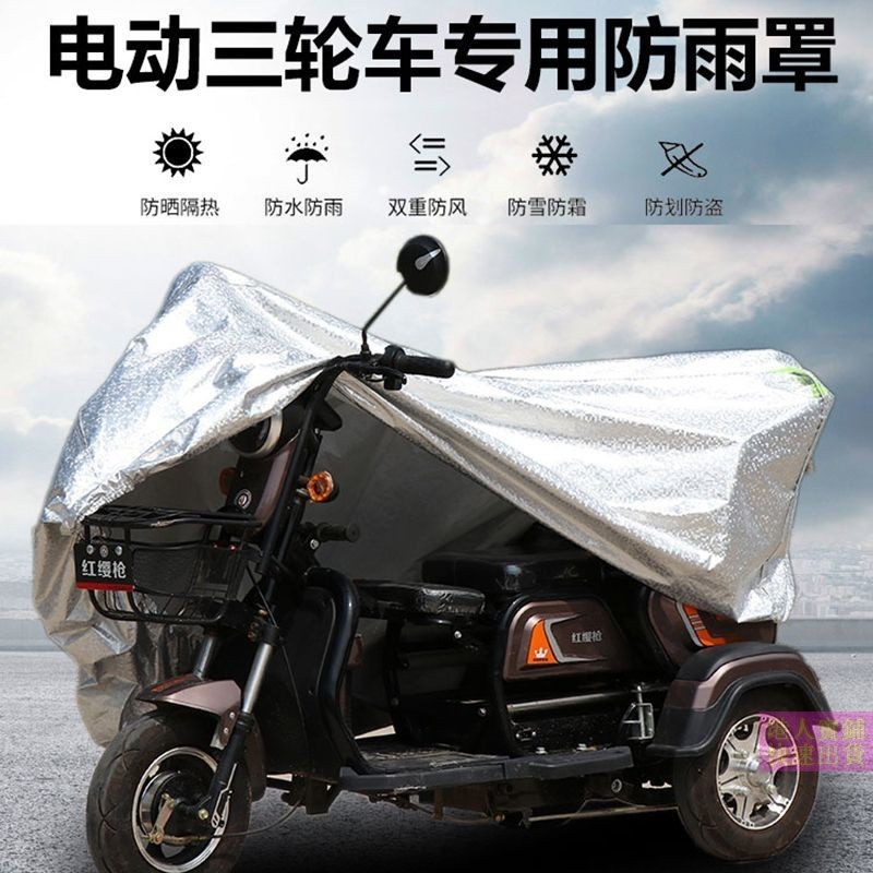 Xe tay ga cũ, Xe ba bánh, xe ba bánh điện kiểu mới, che toàn bộ, che mưa xe điện