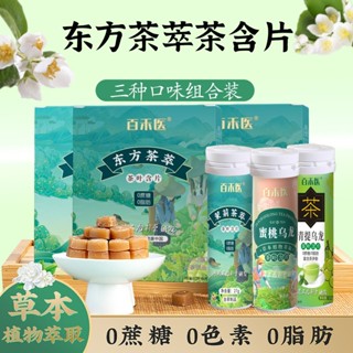 Viên Viên Trà Không Đường Thảo Dược Thực Vật Chiết Xuất 0 Đường 0 Chất Béo Tươi Hơi Thở Trà Viên Kết Hợp Gói Đào Xanh Hoa Nhài