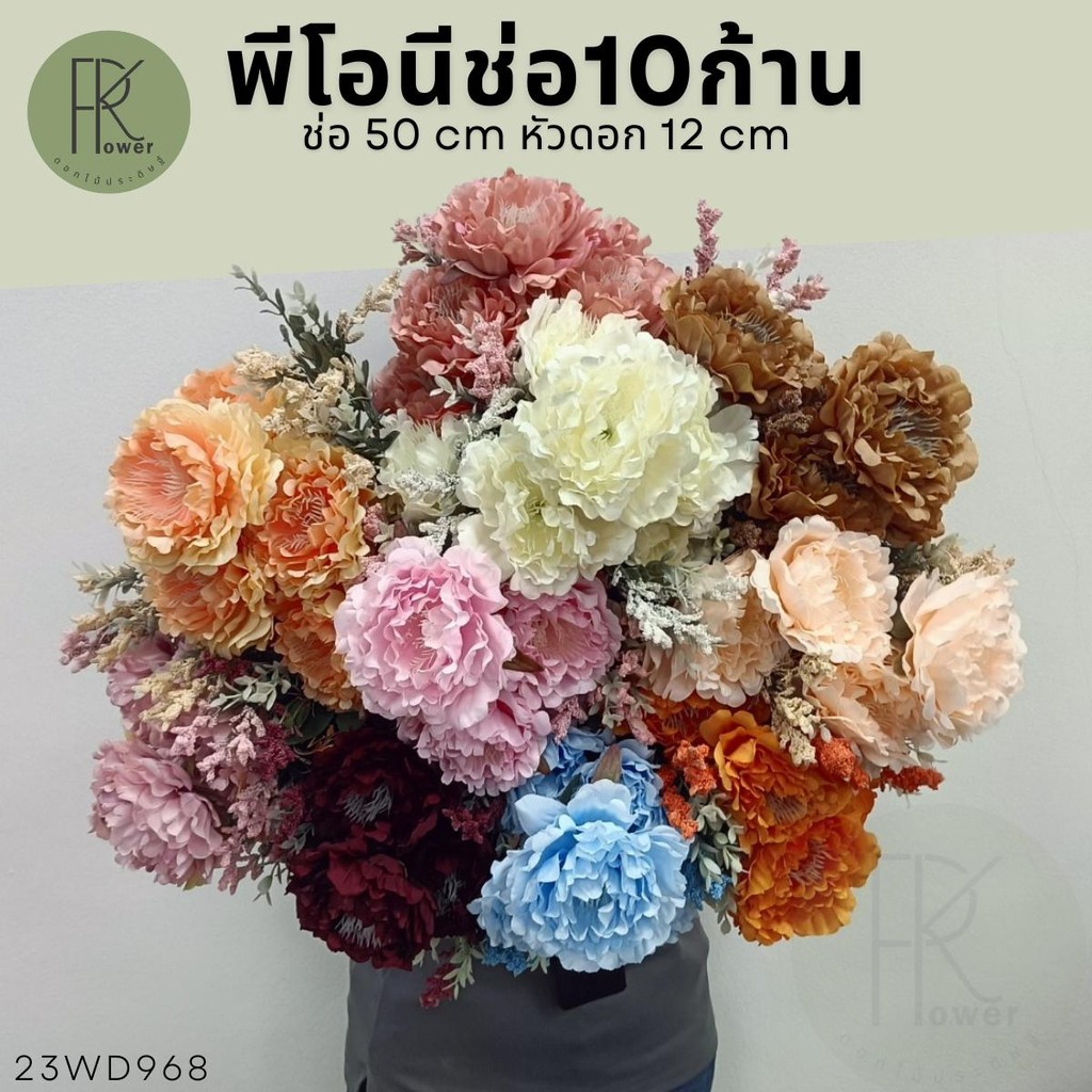 Hoa Mẫu Đơn Mô Phỏng Hoa Nhân Tạo Kích Thước 50x12 cm