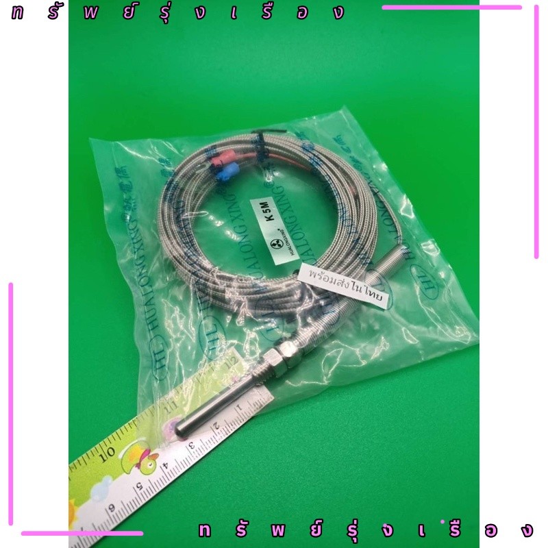 Chiều dài cáp MẪU 5 mét: SW-03 LOẠI làm việc cặp nhiệt điện: K Đo 0-1300 inch Rào cản dài 5x50 / 5x1