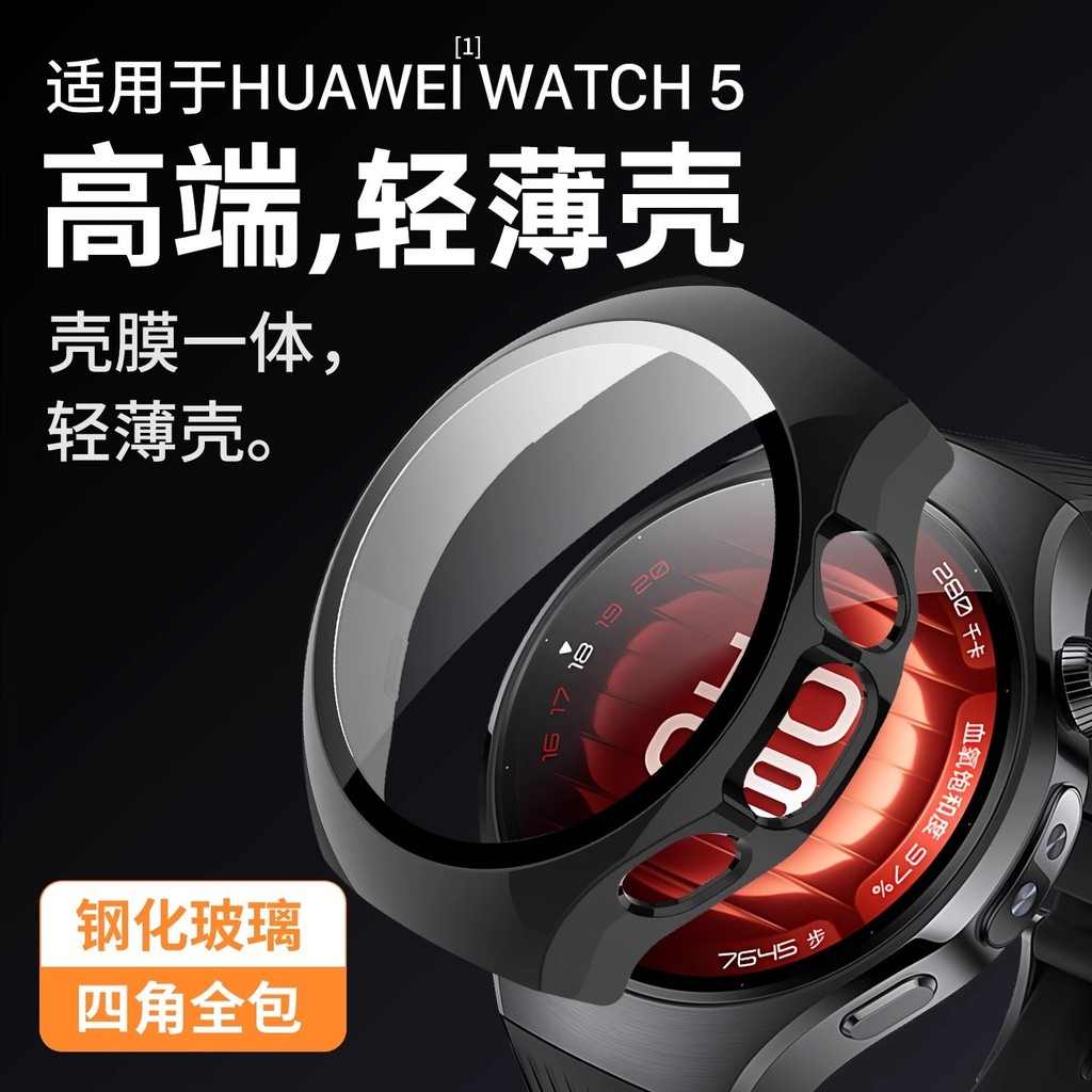 Ốp Bảo Vệ Huawei Watch5 Đồng Hồ Thông Minh Huawei Watch5 Bao Gồm Tất Cả Phim Cường Lực Vỏ Mềm Chống 