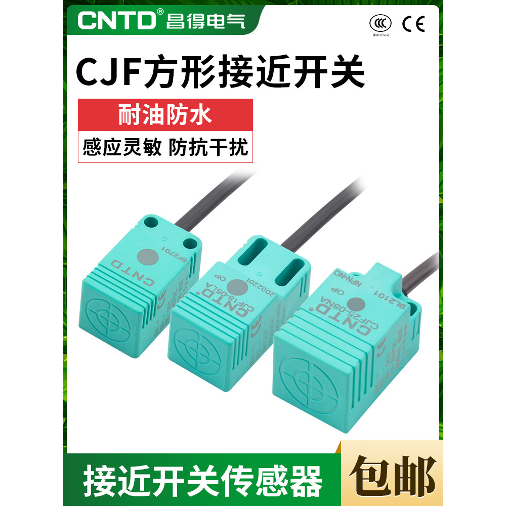 Công tắc tiệm cận vuông Changde npn / pnp Cảm biến CJF17-05NA / NB / LA / Hai dây thường mở 24V