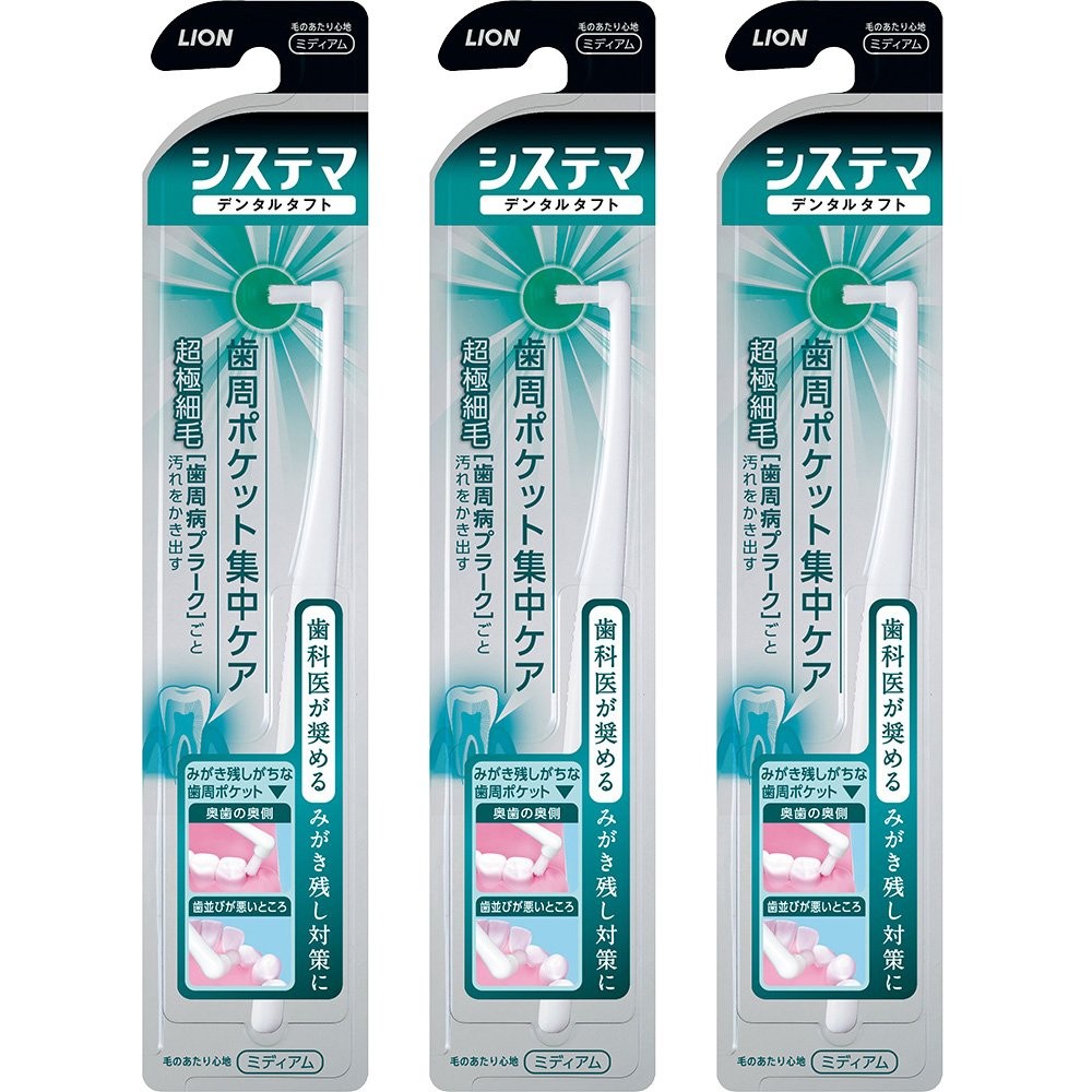 Trực tiếp từ Nhật Bản Systema Tuft Tuft Pockontal Pocketal Chăm sóc đặc biệt 3 miếng Màu sắc không c