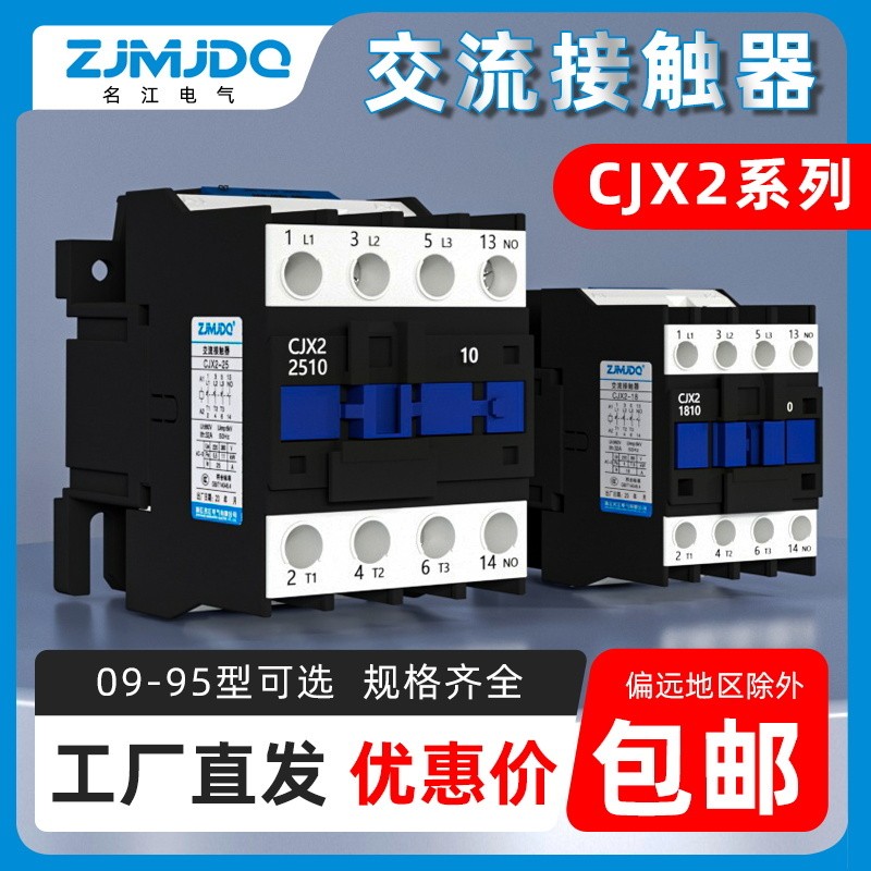 Bộ tiếp điểm AC CJX2-1210 1810 2510 3210 4011 6511 9511 220V 380V