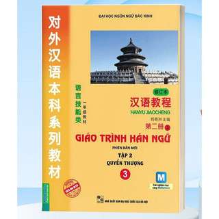 Sách - Giáo Trình Hán Ngữ 3 Tập 2 Quyển Thượng Tái Bản Mới Nhất - Dành Cho Người Học Cơ Bản (MCBooks)