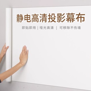 Màn Hình Chiếu Giấy Dán Tường Tự Dính Máy Chiếu Hộ Gia Đình Chiếu Vải Dán Tường Bảng Trắng Chiếu Treo Tường Chuyên Dụng E