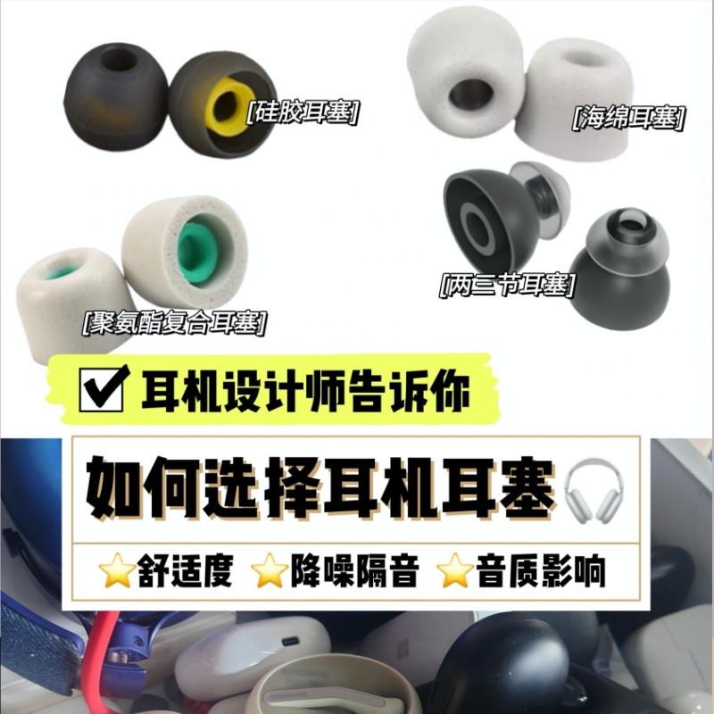 Ốp lưng silicon tai nghe Sony Colombia Brother Case sony In-Ear Memory Foam Earbud Case Ear Cap Earb