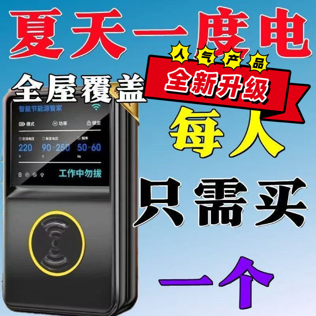 ✨✨✨Nhánh Đen Đức Bóp Tập Hợp Tiết Kiệm Năng Lượng Tiết Kiệm Năng Lượng Tiết Kiệm Điện King Điều Hòa 