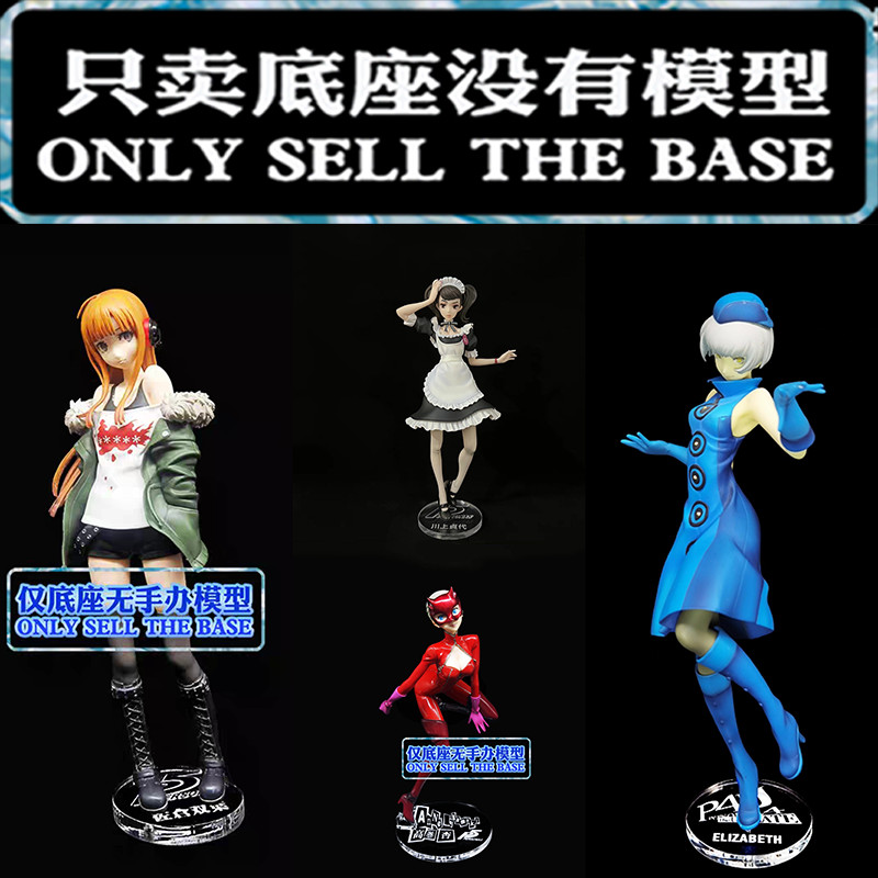 Đế kiềm chế Acrylic Nền tảng Thích hợp cho PERSONA-trinity soul Takamaki An Sakura Futaba Elizabeth 