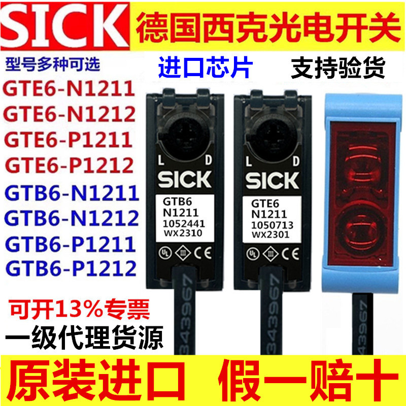 Công tắc quang điện bệnh Đức GTB6-N1211 GTE6-P1212 GL6-N1111 GSE6-P1112