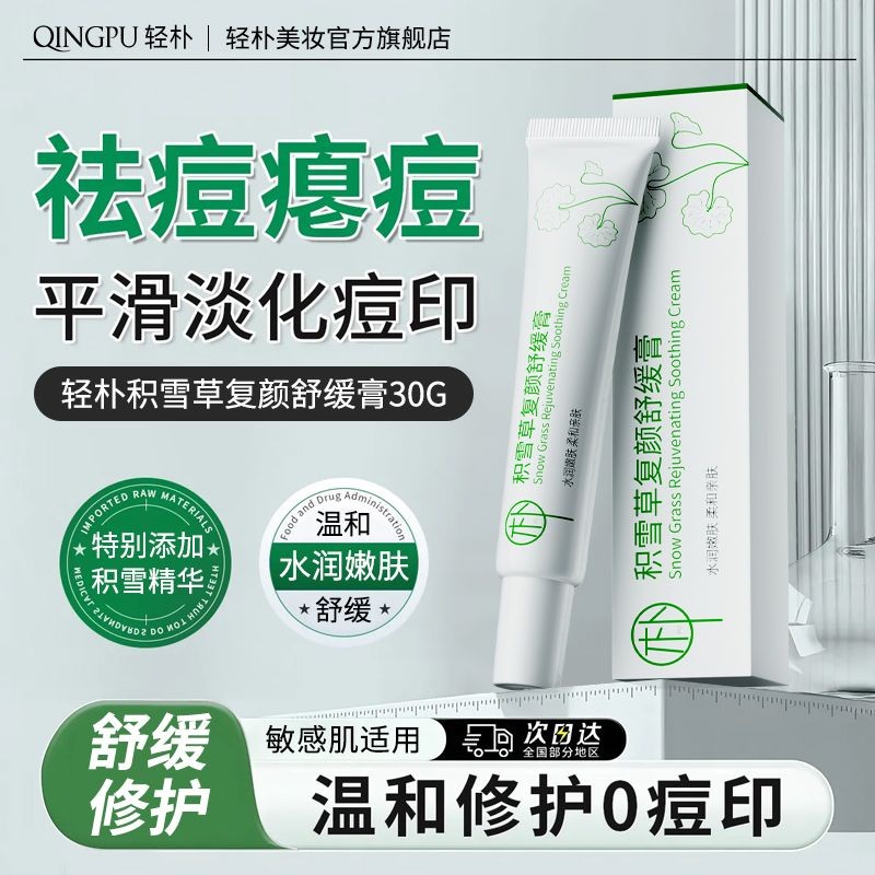 ❈ ❈ ❈ ❈ ❈ ❈ ❈ ❈ ❈ ❈ ❈ ❈ ❈ ☽ ❈ ❈ ❈ ❈ ❈ ❈ ❈ ❈ ❈ ❈ ❈ ❥ Centella asiais fuyan thuốc mỡ làm dịu mụn đen /