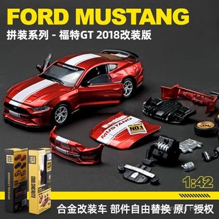 Mô hình ô tô mô hình xe ô tô mô hình siêu xe mô hình 1: 42 ford mustang hợp kim xe lắp ráp mô hình trang trí đồ chơi mô hình ô tô trao đổi quà tặng trang trí xe hơi