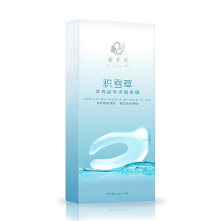 PVN65578 Hộp 14 Cái Mặt Nạ Mắt Bổ Sung Collagen Loại Bỏ Nếp Nhăn Làm Săn Chắc Da Hiệu Quả