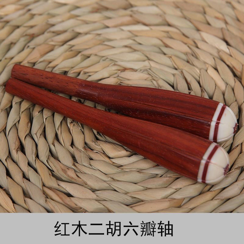 Màu Gỗ 24 Erhu Cặp Trục Gỗ Huqin Trục Đàn Piano Nhạc Cụ Dài Trục Gỗ Phụ Kiện20250729