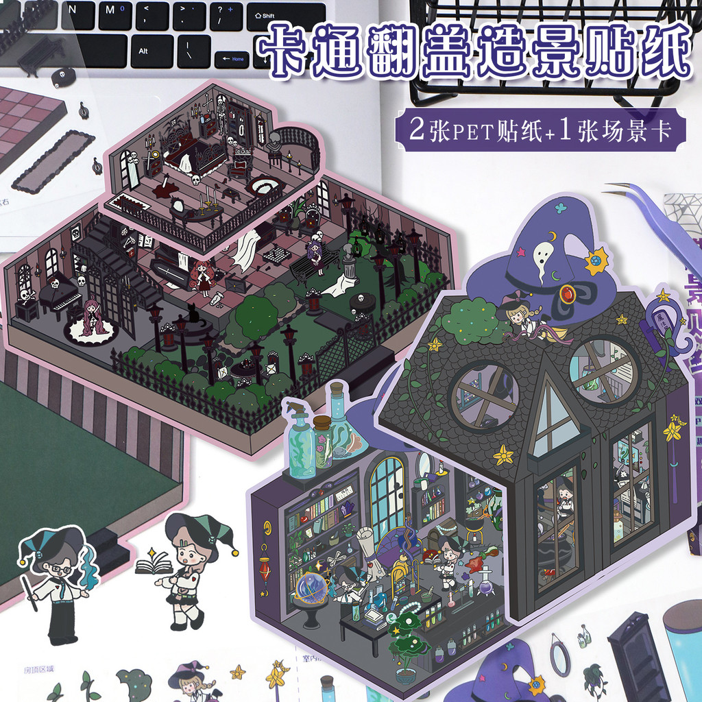 49.0Large Miniature Scene Stickers for Landscaping3d Three-Dimensional Sticker diy Stress Relief Jou