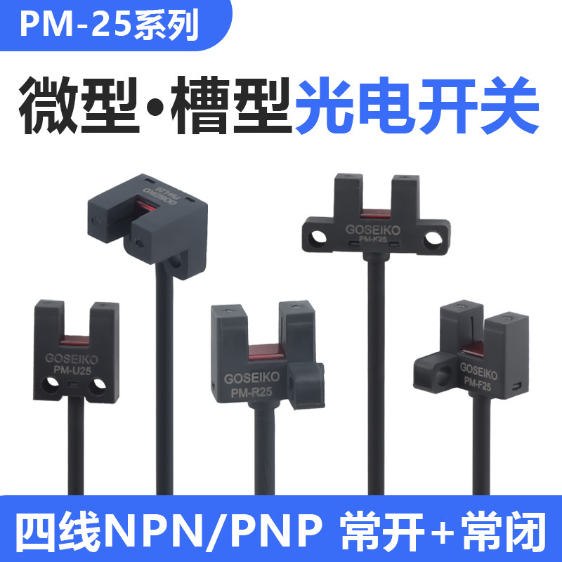 U Rãnh Loại Công Tắc Quang Điện Panasonic Xuất Hiện PM25 Series Cảm Biến Nhiệt Độ Trạng Thái Giới Hạ