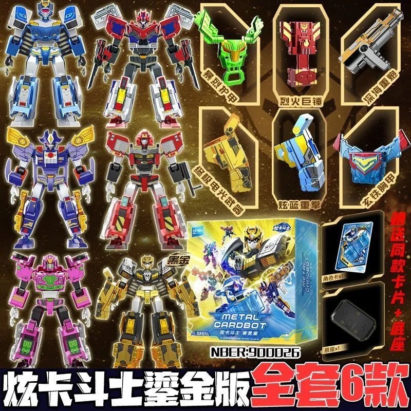 Senbao Building Block Man Gilt Phiên bản Hyun Card Fighter Hyun Blue Lightning King Robot biến hình 