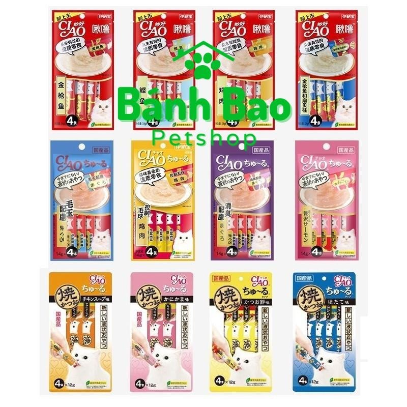 Soup Thưởng CIAO Cho Mèo - Súp Thưởng Cho Mèo Ciao (Gói 4x14g)
