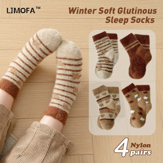 LJMOFA Chất Lượng Cao 4 Đôi Tất Lông Cừu Dày Mùa Đông Cho Trẻ Em Tất Ống Giữa Chống Trơn Trượt Và Chống Mùi Thích Hợp Cho Trẻ Em Bé