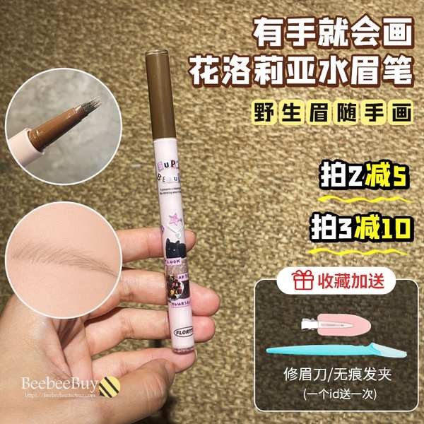 FLORTTE FLORTTE FLORTTE Bút chì kẻ mày nước bốn điểm FLORTTE Bốn điểm Chia điểm Chống nước Dài @ -