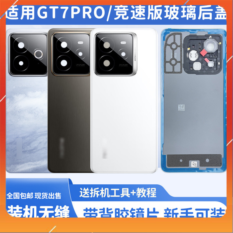 Nắp Lưng Realme GT 7 Pro / GT7 Pro ( Có Logo )