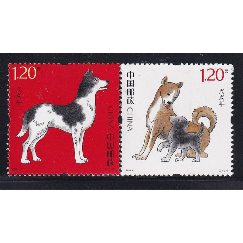 Bộ 2 Tem Bưu Chính Trung Quốc - Tem Năm Mới Mậu Tuất | China - New Year 2018 (Year of the Dog) (2) |