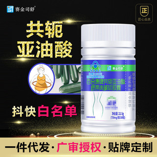 Lắc tốc độ 30 viên co-oleic acid l-carnitine trà xanh viên mềm thực phẩm sức khỏe 7.15 dxq 9opj