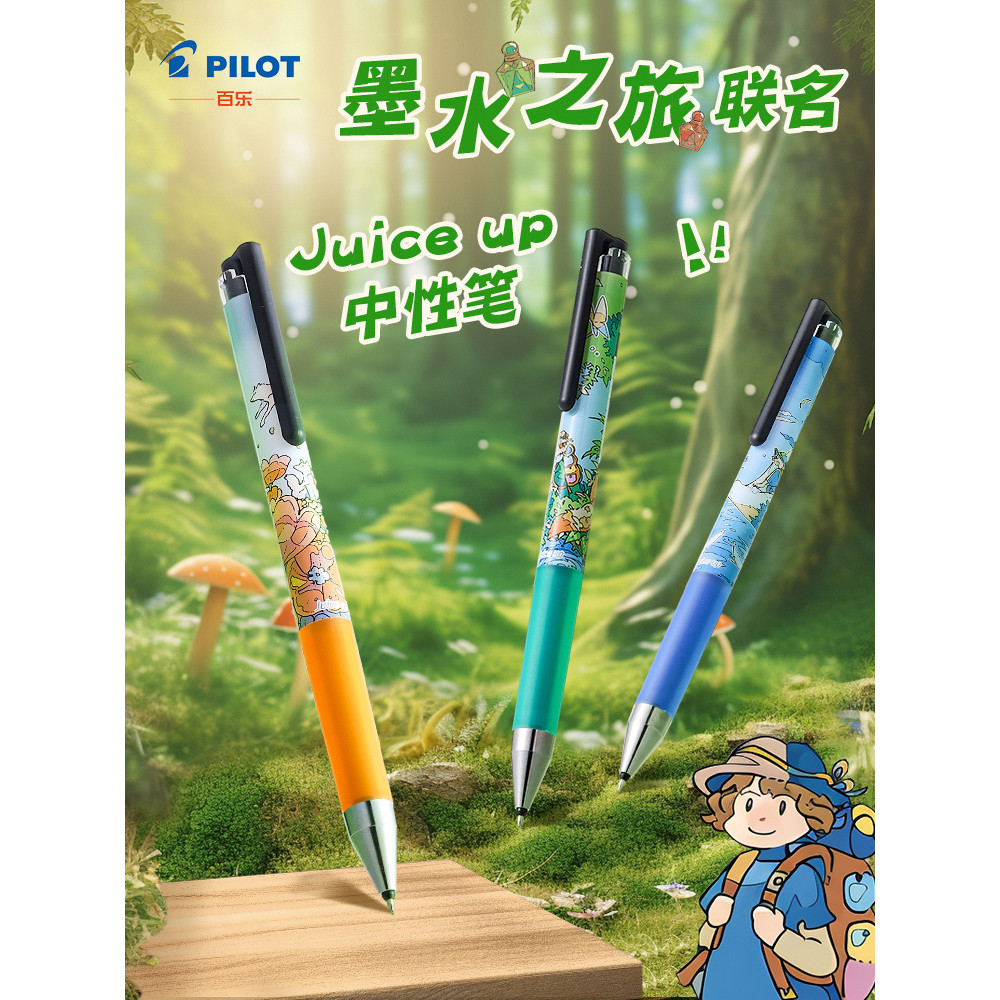Nhật Bản Phi Công Baile JUICE UP Little Ilot Ink Journey Illustrator Joint Limited Gel Pen 0.5mm