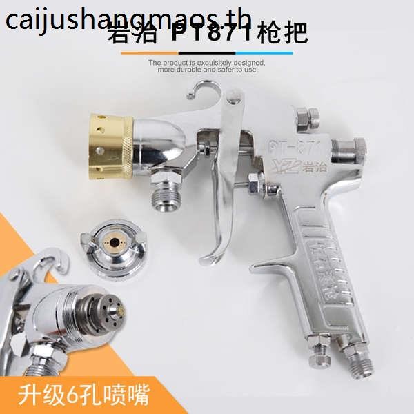 Iwaji PT871 Đầy Màu Sắc Nước Đóng Gói Sơn Cao Su Sơn Xịt Sơn Sơn Sơn Súng Sơn Primer Primer Sơn Phun