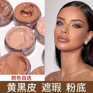 Châu Âu Mỹ Trang Điểm Làm Đẹp Chất Lỏng Đen Nền Không Dễ Tháo Che Khuyết Điểm Phai Điểm Nam Nữ bb Kem Nền Trang Điểm Dầu Đồng Lúa Mì Tối