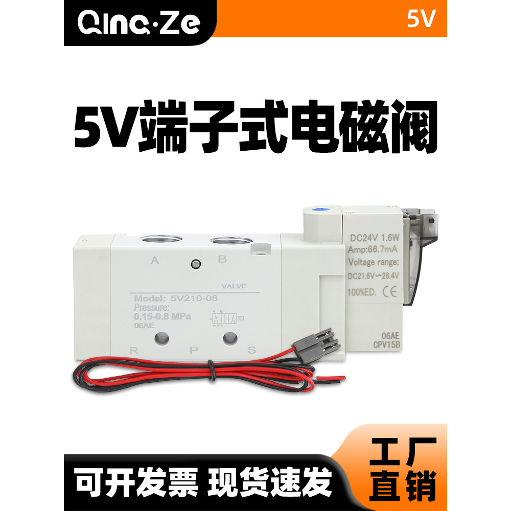 Van điện từ khí nén 5v210-08 Van điều khiển 24V Van đảo chiều 12V 5V110-06 Hai chiều AC220V