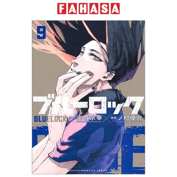ブルーロック 9 - Blue Lock 9