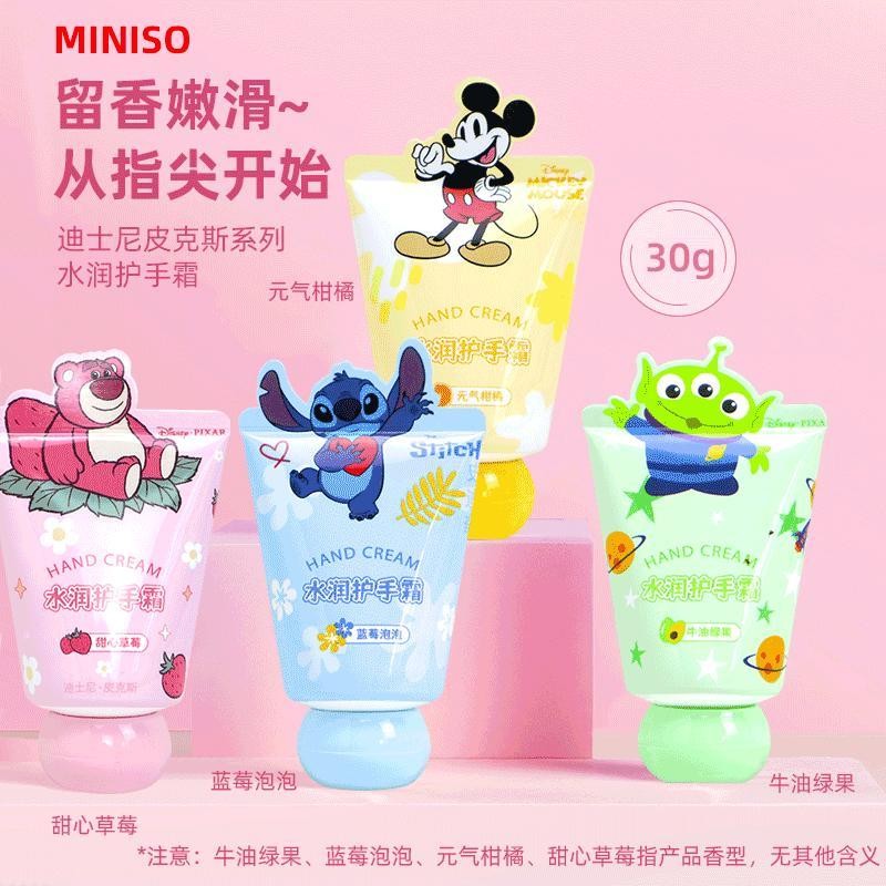 MINISO MINISO MINISO Sản phẩm cao cấp Disney Series Kem dưỡng ẩm làm ẩm cầm tay Ba mắt Kem dưỡng ẩm 