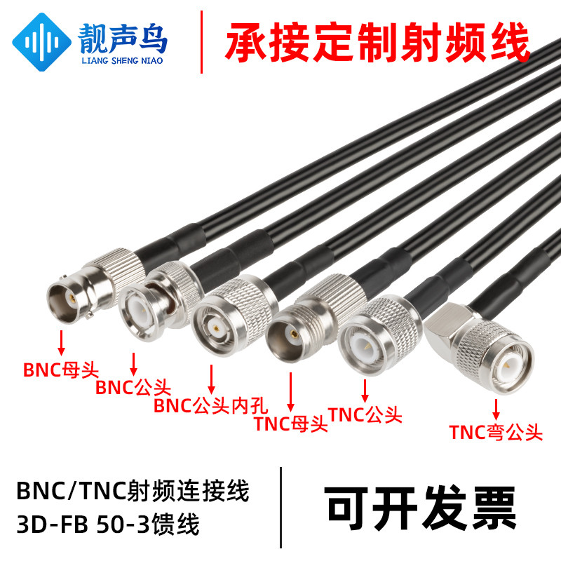 Cáp Kết Nối TNC Sang BNC Nam BNC Nam BNC Nữ Q9 Cáp RF Cáp TNC Nữ 50-3 Cáp Nối Dài