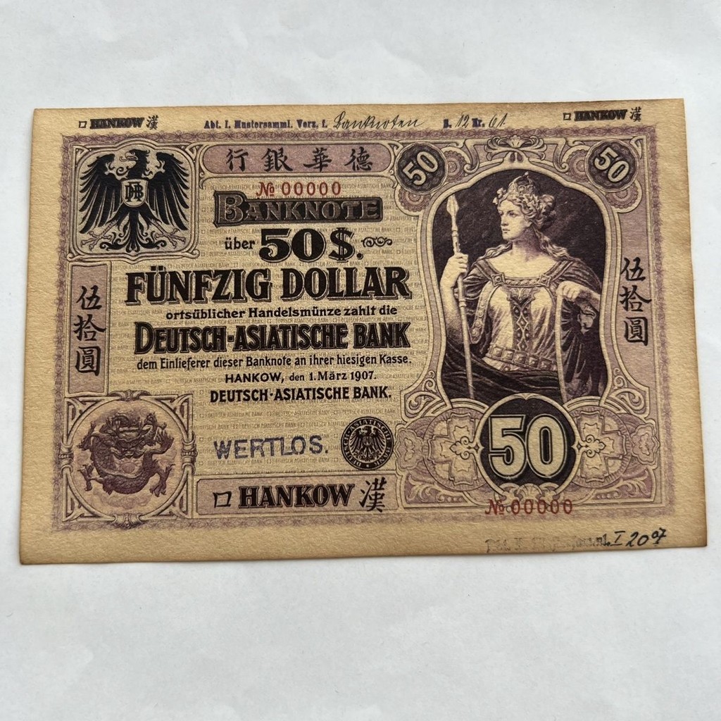 1907 50 đánh dấu tiền giấy Hankou Dehua Bank 50 Yuan 1907 Đức 50 Mark tiền giấy Hankou Dehua Bank 50
