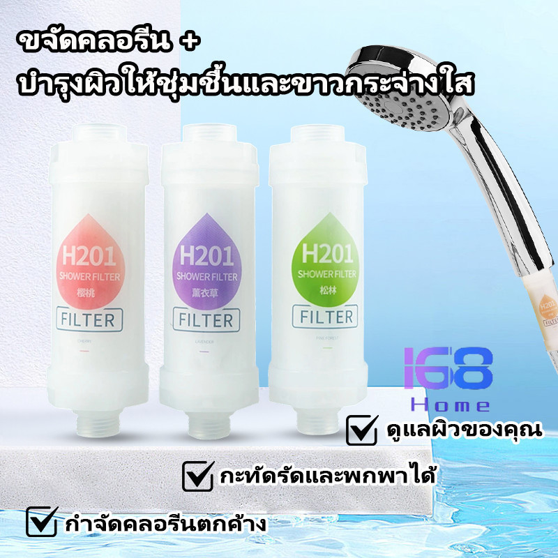 168home 8 Hương Thơm Cho Bạn Lựa Chọn Từ Đầu Tắm Hộp Lọc Nước Trộn Vitamin C Clo Up The Perfume Stic