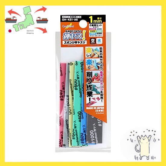[Japanese Version] GodHand God's Yasu 1mm Thickness 6 Type Set GH-KS1-A6 [#240/#320/#400/#600/#800/#