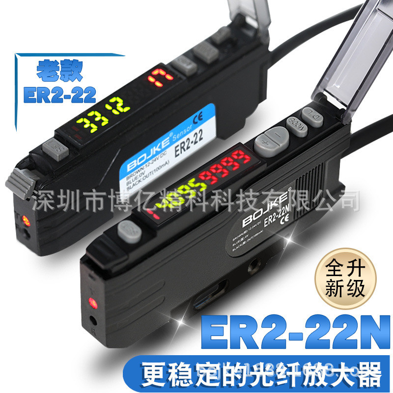 BOJKE / BOJKE Cảm biến sợi quang chính xác ER2-22N Bộ khuếch đại sợi quang hiển thị kỹ thuật số