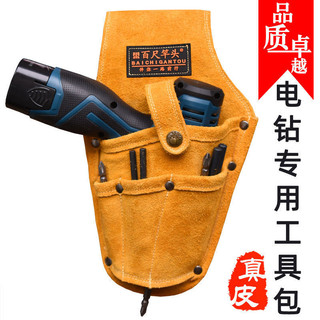Cowhide Electric Drill Bag Lithium Electric Drill Cordless Drill Electric Hand Drill Electric Wrench Waist Bag Kit Electric Wrench Tool Bag