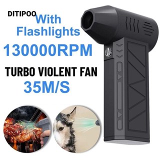 Ditipoo 130000Rpm Turbofan, Quạt phản lực công suất cao loại bỏ bụi mạnh mẽ, Máy thổi bụi tốc độ gió 35m / s có đèn pin Máy hút bụi không khí Mini