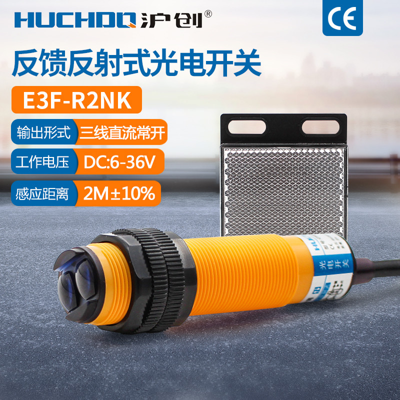 Gương Phản Hồi Cảm Ứng Cảm Biến Hồng Ngoại Công Tắc Quang Điện E3F-R2N1 R2NK Ba Dây NPN Thường Mở