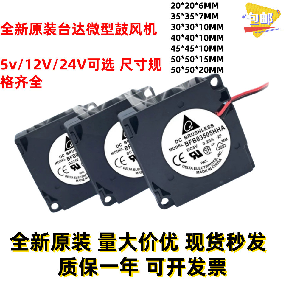 Quạt ly tâm siêu nhỏ Delta Silent 5v 12v 24v 3507 3010 4010 5015 Quạt Turbo