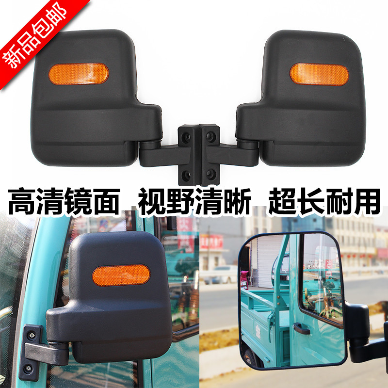 Dayuan Jinpeng Hengkuo Điện Ba Bánh Chiếu Hậu Gương Full Bán Kèm Ba Bánh Phản Quang Caravan Gương Ch