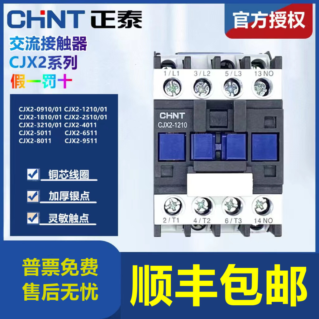 Công tắc tơ AC Zhengtai CJX2-0910 1201 1810 2501 32 4011 50 65 80 9511