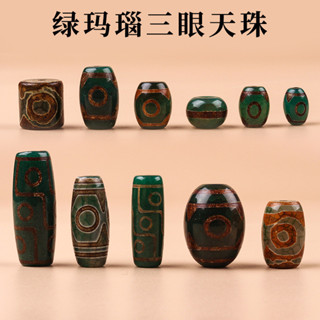 Mã não xanh Ba chín mắt Dzi mỏ cũ Tây Tạng đá thô mã não Bầu Trời Vòng cổ mặt dây chuyền chuỗi hạt rời phụ kiện