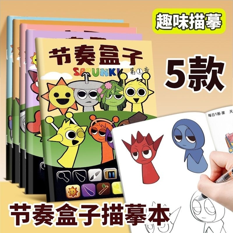 Rhythm Box Copybook Line Draft Children 's Simple Stroke Coloring Drawing Book Control Bài tập Copy 