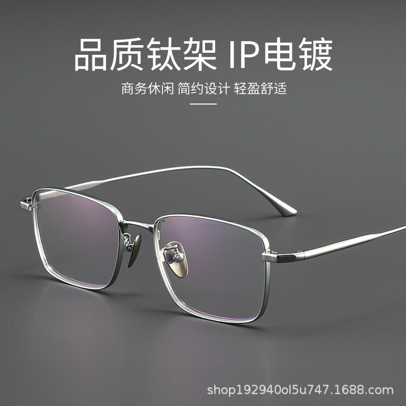 1908Ultra-light Pure Titanium Myopia Glasses LEX Business Ultra-Light Silver Frame Titanium Vintage 