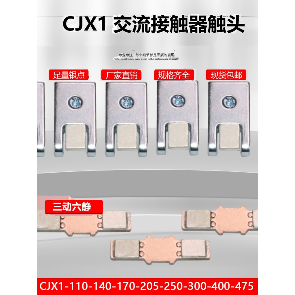 Công tắc tiếp xúc Tedli AC chính hãng CJX1-110 / 140 / 170 / 205 / 250 / 300 / 400 Đầu tiếp xúc Bạc